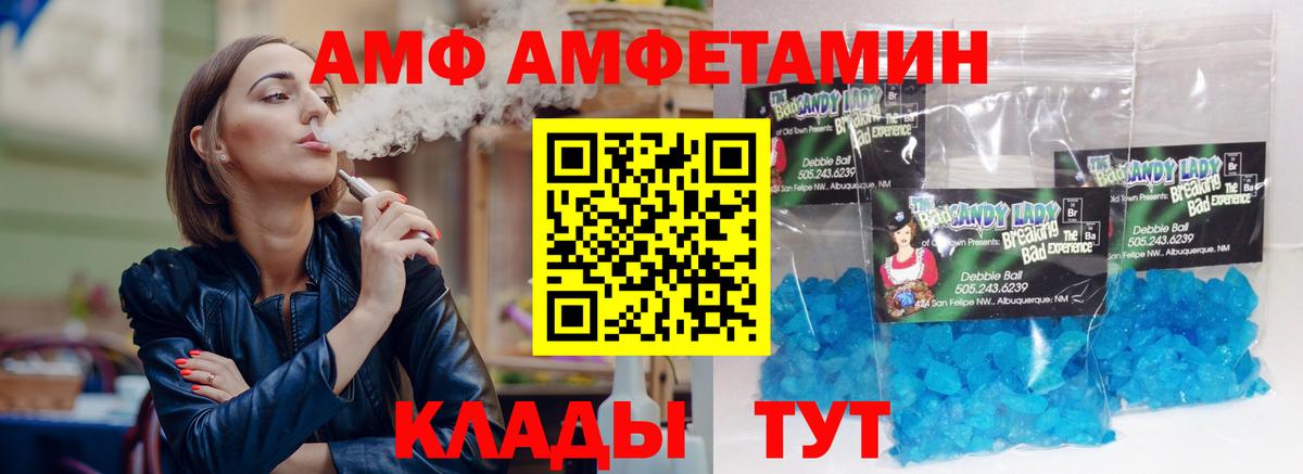 Амфетамин VHQ  Вход с VPN  Октябрьский 