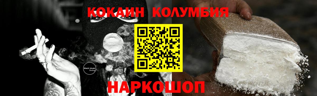 Cocaine Columbia  КОКАИН FishScale  Октябрьский  магазин продажи наркотиков  Вход с VPN 