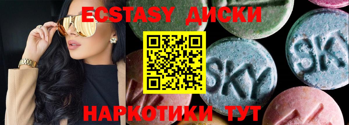 ЭКСТАЗИ Дубай  Вход с VPN  Ecstasy  Ecstasy 250 мг  Октябрьский 