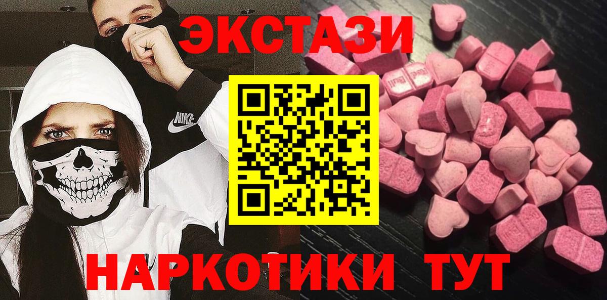Экстази 300 mg Октябрьский