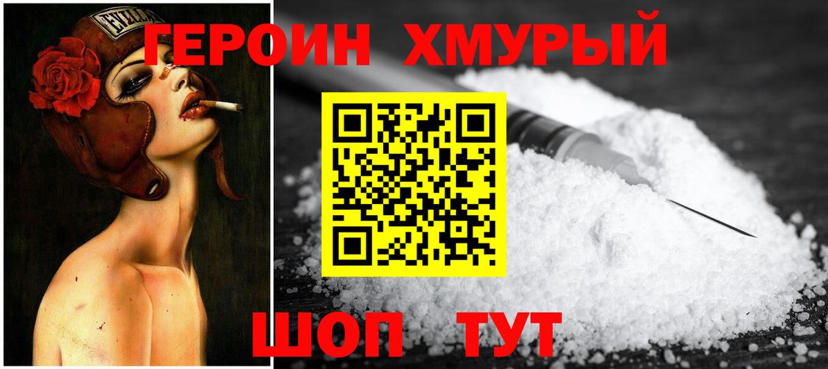 ГЕРОИН  Героин Афган  Вход с VPN  Октябрьский 