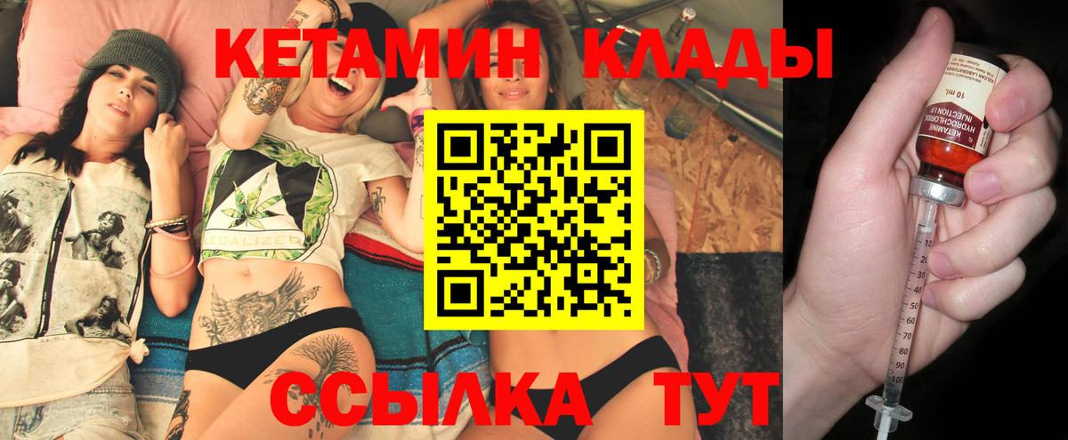 Октябрьский  КЕТАМИН VHQ  Вход с VPN  КЕТАМИН VHQ 