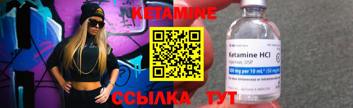 Кетамин ketamine Октябрьский