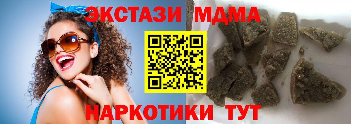 MDMA crystal  МДМА  Октябрьский  МДМА crystal  Вход с VPN 
