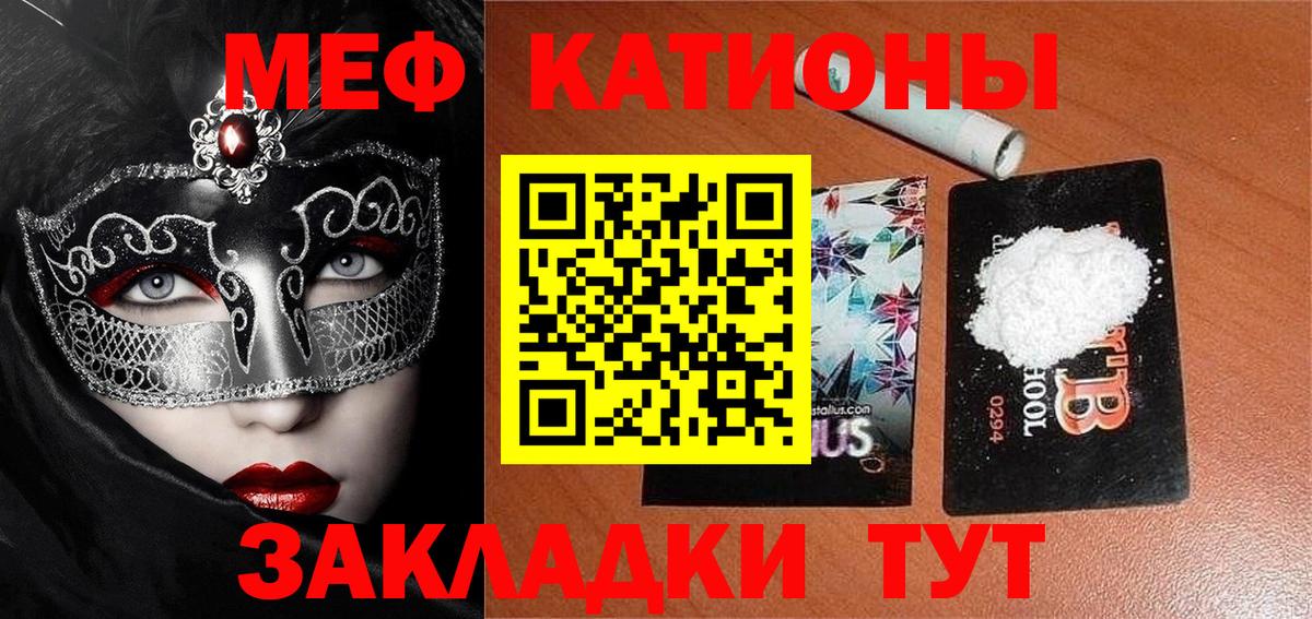 МЕФ  МЕФ mephedrone  Октябрьский  Вход с VPN  МЯУ-МЯУ мяу мяу 