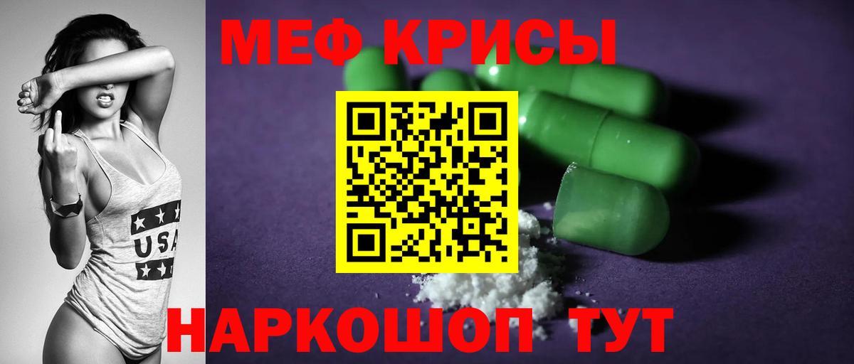 Меф мяу мяу мука Октябрьский