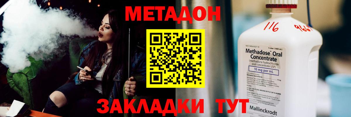 Октябрьский  Метадон кристалл  Вход с VPN 