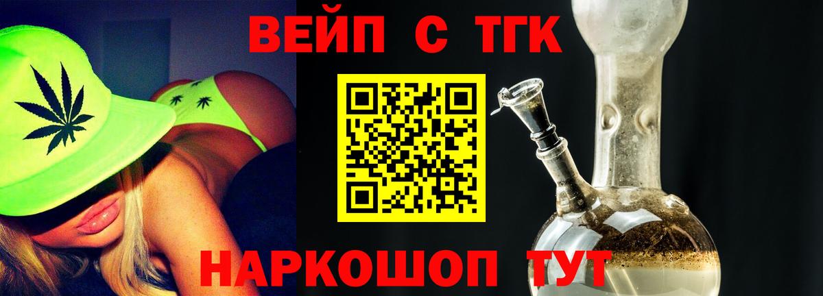 где продают наркотики  Дистиллят ТГК концентрат  Вход с VPN  Октябрьский 